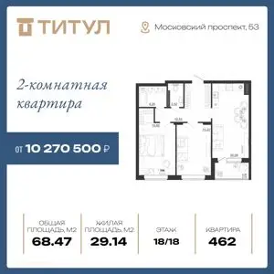 ЖК «Титул»